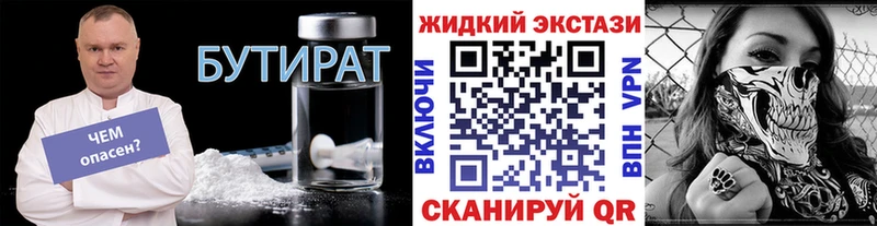 Купить где  Каменск-Шахтинский  Бутират оксибутират 