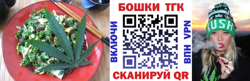 Печенье с ТГК марихуана Каменск-Шахтинский