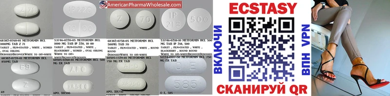Купить закладки  Каменск-Шахтинский  ЭКСТАЗИ XTC 