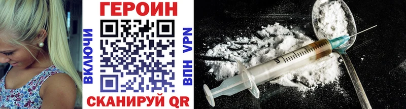 Купить закладки  Каменск-Шахтинский  Героин Heroin 