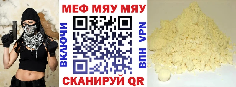 Мефедрон  Каменск-Шахтинский