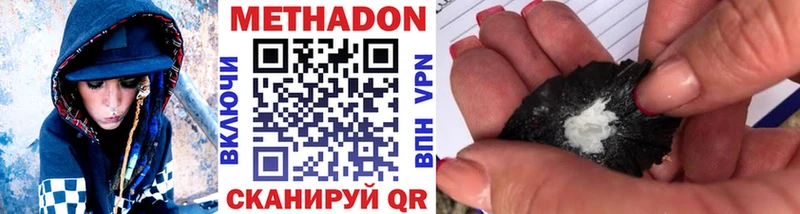 Купить где  Каменск-Шахтинский  Метадон methadone 