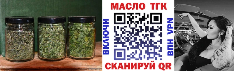 ТГК вейп  Купить закладки  Каменск-Шахтинский 